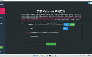 记录四：17.4版本Allegro软件的安装更新和破解，完整无快进
