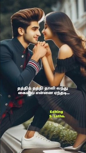 #Tamil song lyrics: Meenamma Meenamma ...💞 movie: Rajathi Raja. 🌹 👍