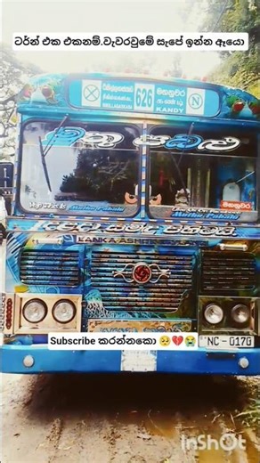 කොහොමද.ඒක .🙃❤️ This owner is. Pathum Madusanka 💗💗#automobile #bus #trending #viralvideo #shortsfeed