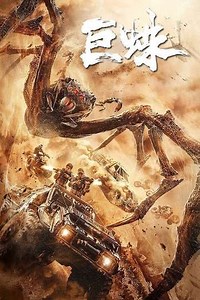 Giant Spider - Movie