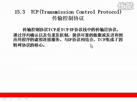 VB从初学到精通15网络编程基础知识
