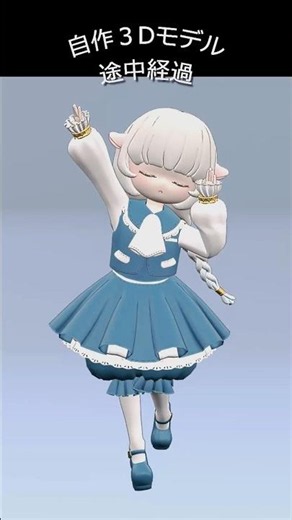 Blenderで作った自分のモデルにポーズをつけてみた #3d #blender