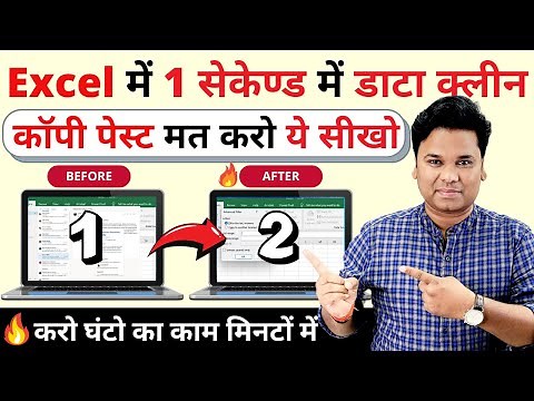 🔥Top 15 Super Ways To Clean Data in MS Excel | How to Clean Data in MS Excel