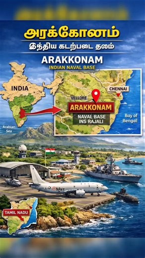 INS ARAKKONAM| #indiannavy #indiannavypower #tp_troops #tp_defence #தமிழ்நாடு #தெரிந்துகொள்வோம்