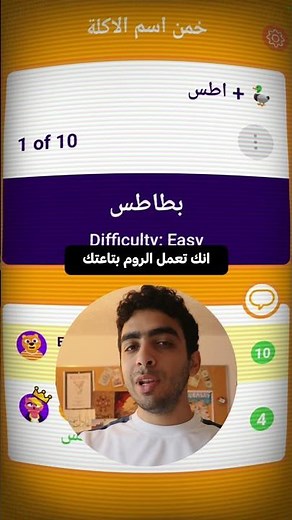 🤩اسم اللعبة sporcle party مستنى ايه؟! يلا ابعت الفيديو لاصحابك وجرب اجواء ممتعة جديدة