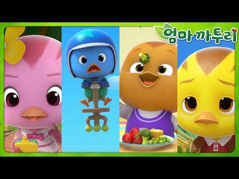엄마 까투리 | S6 | 친구들과 신나는 하루 | 에피소드 모아보기