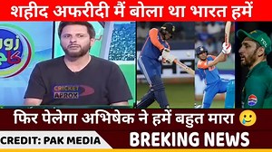 1.1M views · 17K reactions | Inzamam Ul haq Angry On Ind To Beat Pak...