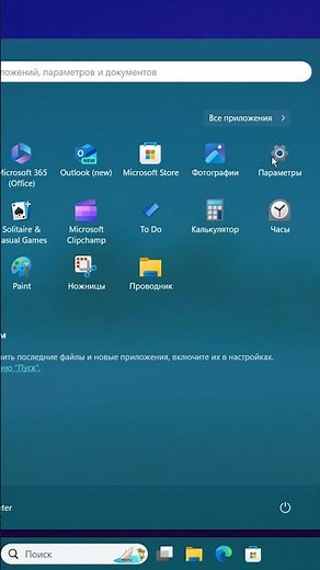 Удаление ассоциации файлов в Windows 11