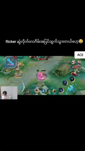 Mobile Legends: ACE Game Moments Explained
