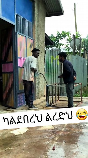 Ethiopan pranks #danielshigute #ethioprank #danimdt7