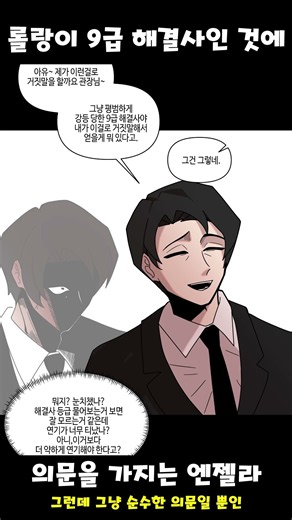[Limbus Company Dub] Comic about Angela questioning why Roland is Grade 9 (Library of Ruina)