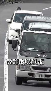 【免許取り消しで!!】子供達が下校中の通学路でながらスマホを現認されたクソ野郎が携帯電話使用等（保持）違反で捕まったナイス取締りの瞬間!!