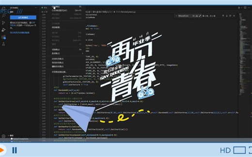 PyMe 3D引擎：PyOpenGL的点精灵粒子