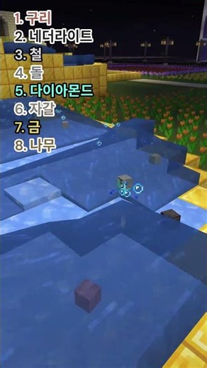 마인크래프트 아이템 레이스 S2 17