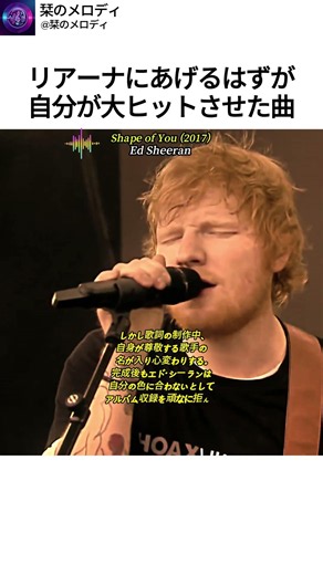 リアーナにあげるはずが自分が大ヒットさせた曲