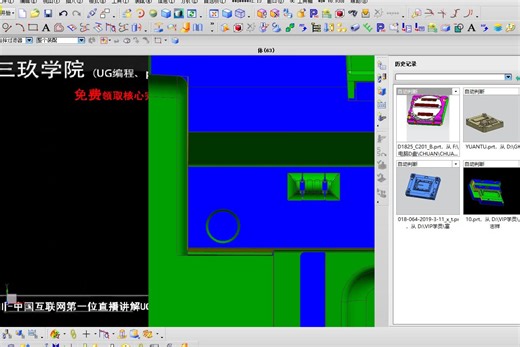 UG编程-UG螺旋铣锥度孔的视频教程