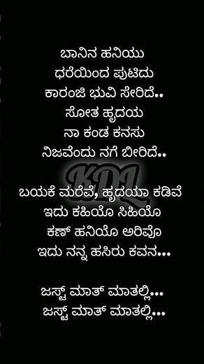 Munjane Manjalli/JustMaath Maathali/#Kiccha Sudeep #Ramya #Raghu #lovesong #kannadasong #songlyric