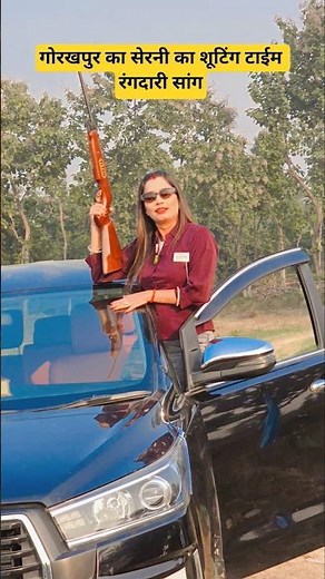 Gorakhpur's Serni's shooting time extortion song #agnipaswanofficial #gorakhpuriyabhauji53 #gorkh...