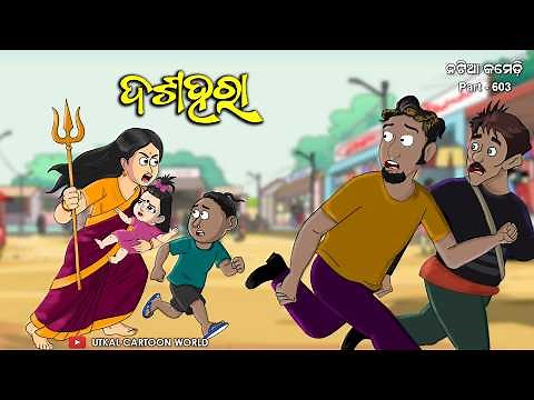 Natia Comedy Part 603 || Dussehra 2025