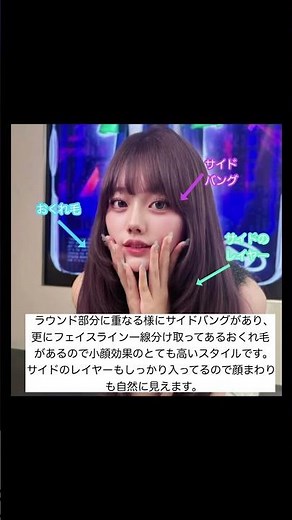 可愛い過ぎる！平松想乃さんの前髪を解説！#shorts#前髪#平松想乃#今日好き