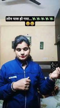 लोन पास हो गया...💸💸💸😜😜😁😆✅😜 #comedy #funny #comedyvideos #ytshorts #shortvideos #comdeymemes #