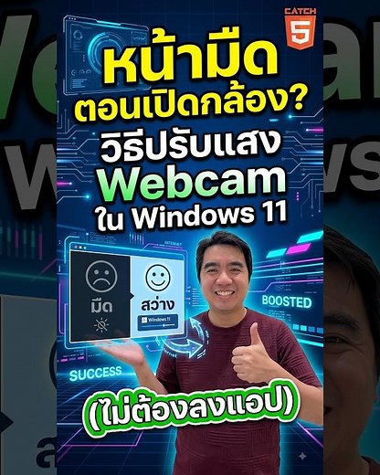 Webcam looking dark? How to adjust your camera settings in Windows 11 (No apps required) #catch5 ...