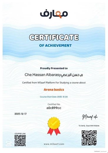 برنامج Arena هو برنامج نموذج ومحاكاة عمليات (Discrete Event Simulation)،