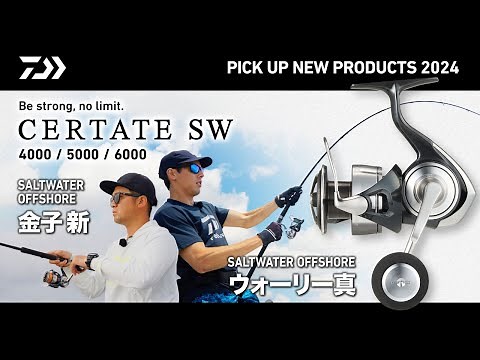 【SW OFFSHORE】 24CERTATE SW（解説）ウォーリー真＆金子 新