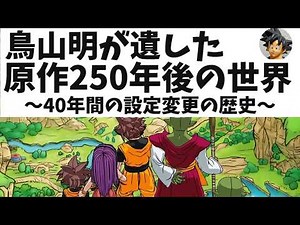 Dragon Ball: The Age 1000 & 40 Years of Evolution (DAIMA & BEERUS 2026)