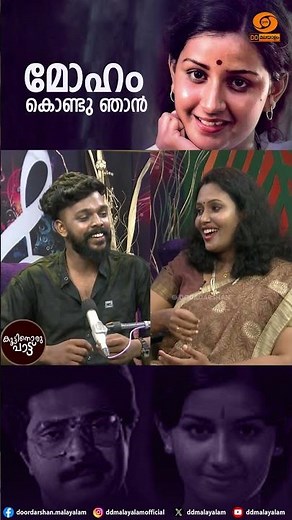 Tribute to S janaki | Moham Kondu Njan | Anoop Gramika | Jayachandran | S Janaki | Johnson Master