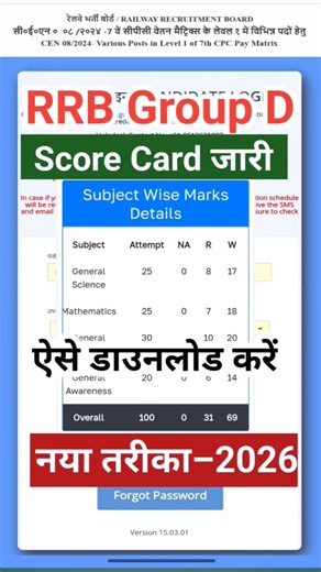 Railway Group D Score Card Kaise Download Karen | RRB Group D Answer Key 2025 Kaise Dekhe |