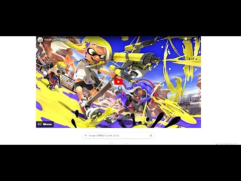 学校でYouTubeを見る方法(Chromebook完全版)