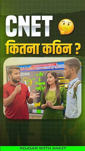 CNET कितना कठिन?😱 CNET 2025 | CNET Entrance Exam 2025 #rwa #cnet2025