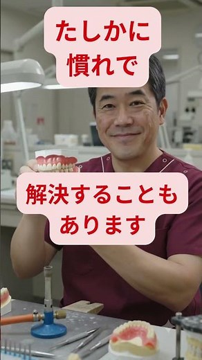 今日の総義歯ノート #14 #総入れ歯 ♯包み込み #澤田歯科