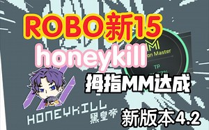 [Cytus2 4.2]新曲速递，ROBO新混沌15 honeykill，多重双纵加上凌乱锁链，拇指MM达成 tp99.77 by磊子磊子磊