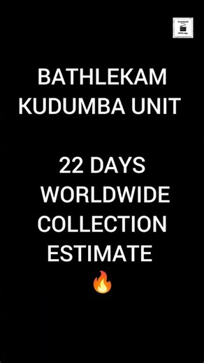 Bathlekam kudumba unit 22 Days Worldwide Collection #keralaboxoffice #boxoffice