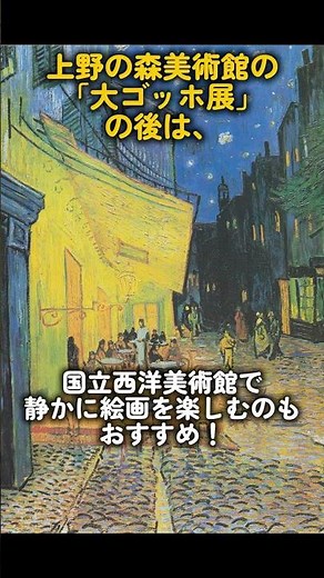 【晩年の傑作】ゴッホ『ばら』の見どころ解説|国立西洋美術館