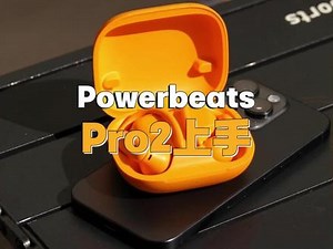 powerbeats2怎么使用