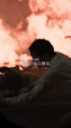 「1億%ずっと泣いてました😭」「ハンカチだけでは足りない😭！！」いよいよ公開です🤍 #あの花が咲く丘で君とまた出会えたら 12/8公開🎬 #映画 #おすすめ #小説 #水上恒司 #福山雅治