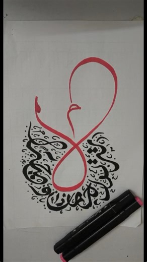 Easy Arabic Calligraphy using Marker Pen 🥰#calligraphy #art##shorts