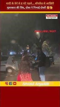 Boyfriend se Milne💔#Instagram #viralvideos #lovestory #viralnewpost💖💖✨💫🌍🌍⚡❣️ #viral #boyfriend