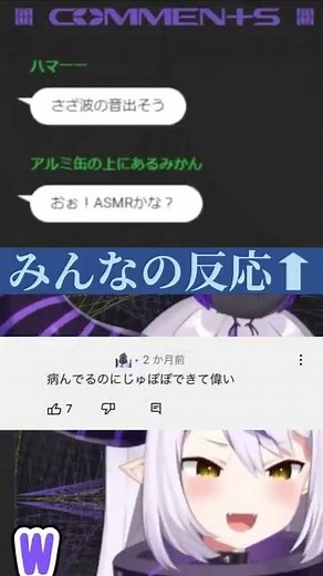 Laplus Losing It Over Her Own Ear-Licking ASMR(?) #JupopoStream