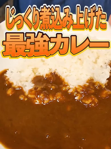 高級カレーをお家で楽しむ方法