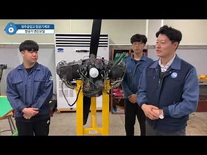 항공기왕복엔진정비: 5강 항공기 엔진오일