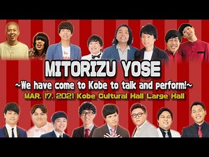 MITORIZU YOSE~We have come to Kobe to talk and perform!~