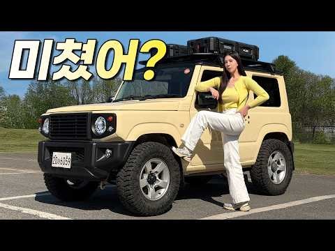 You're doing this right after buying it...? I turned the Jimny into a G-Wagon.