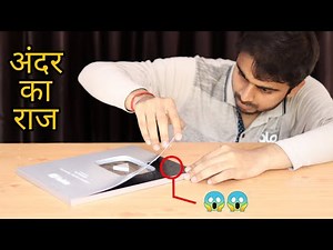 What is Inside Silver Play Button !! Youtube Reward For Passing 100,000 Subscribers