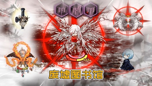 废墟图书馆：罗兰暴露身份，色彩级的漆黑噤默，独自接待奥利维耶