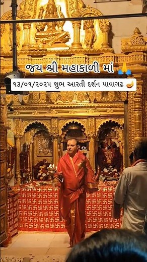 મંગળવાર ની મંગળા આરતી દર્શન 🙏🪔#pavagadh#mahakali#garba#gujarati#shorts #viral#stutas #mrstar1720