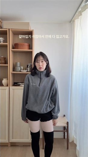 여행갈때, 운동갈때, 편하게 코디하기 좋은 플리스🩶